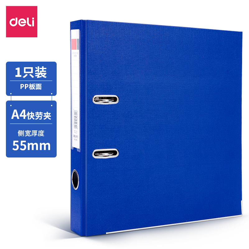 Deli-5480 Economical Lever Arch File