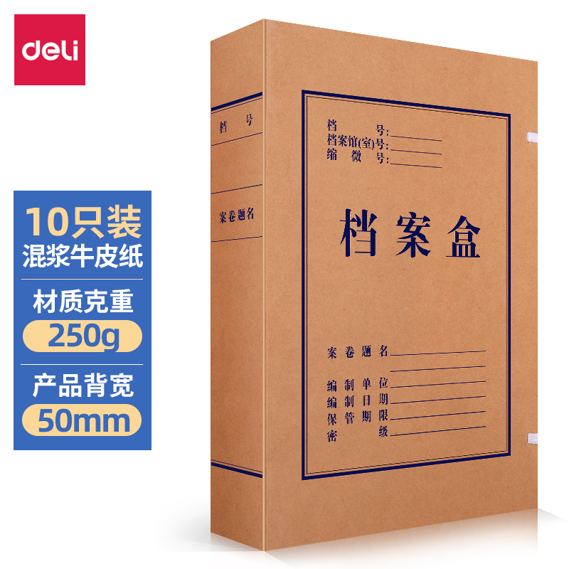 Deli-5922 Box File