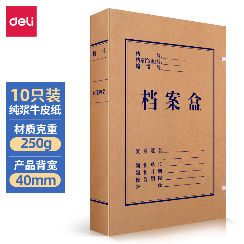 Deli-5924 Box File