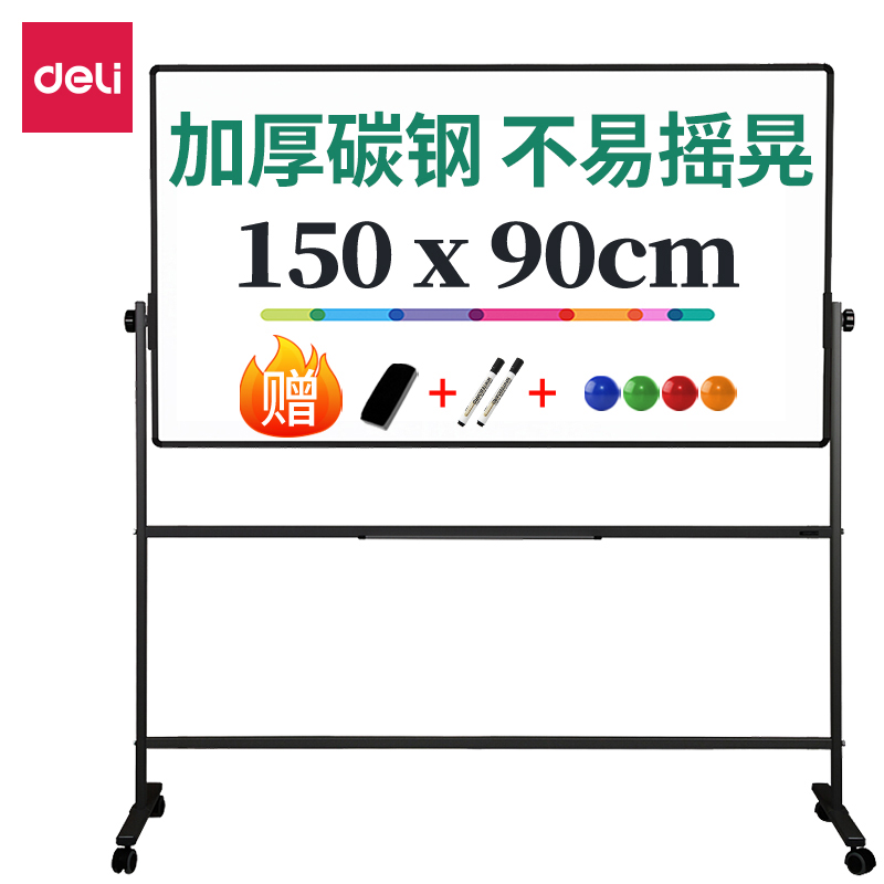 Deli-7883 Mobile Whiteboard