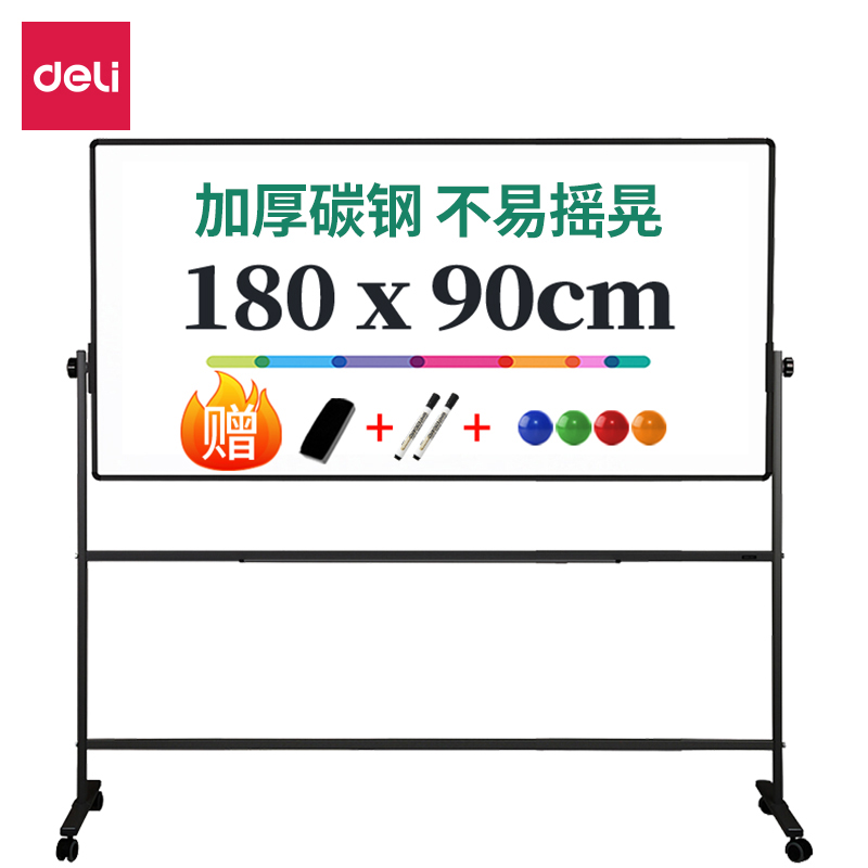 Deli-7884 Mobile Whiteboard