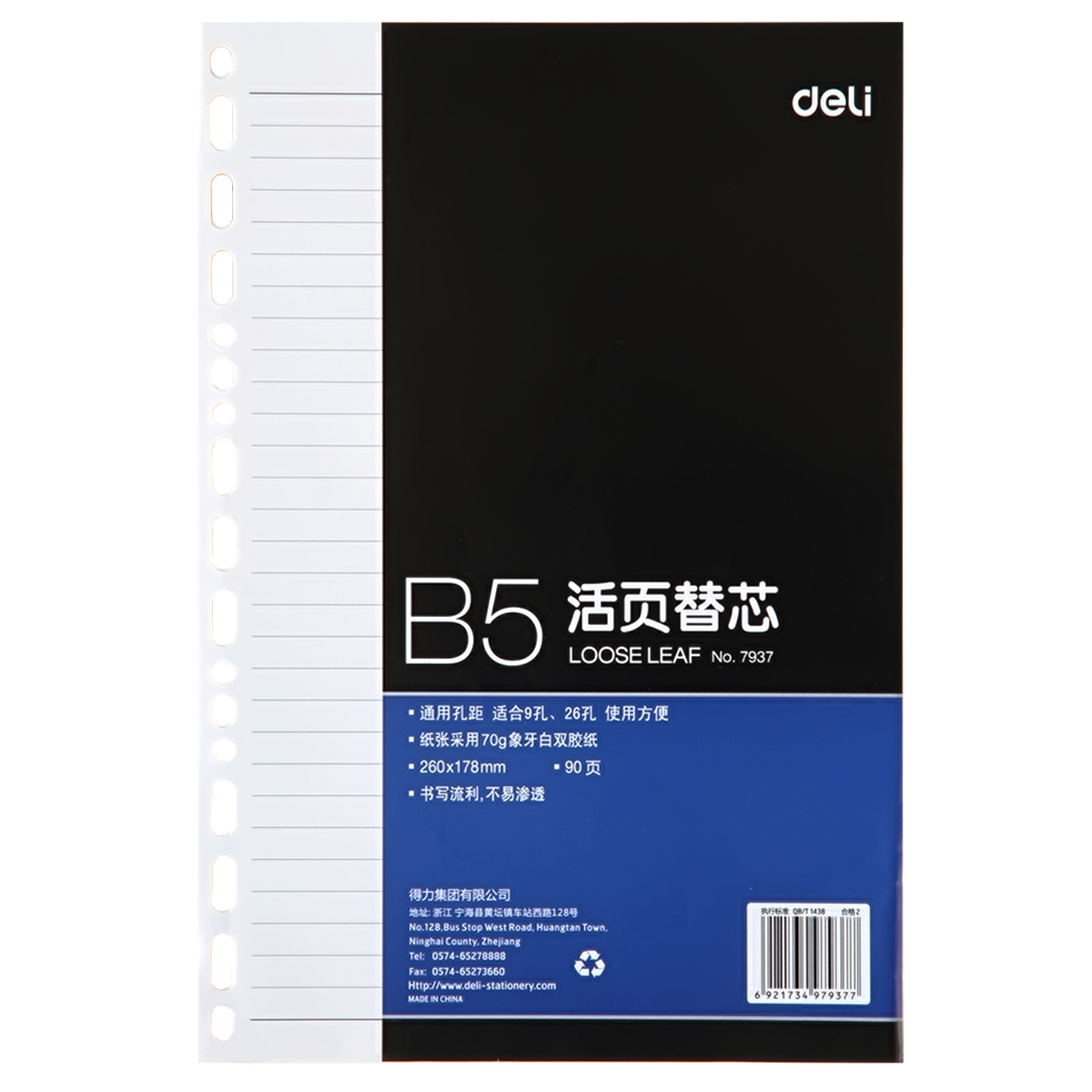 Deli-7937 Loose-Leaf Notebook Paper