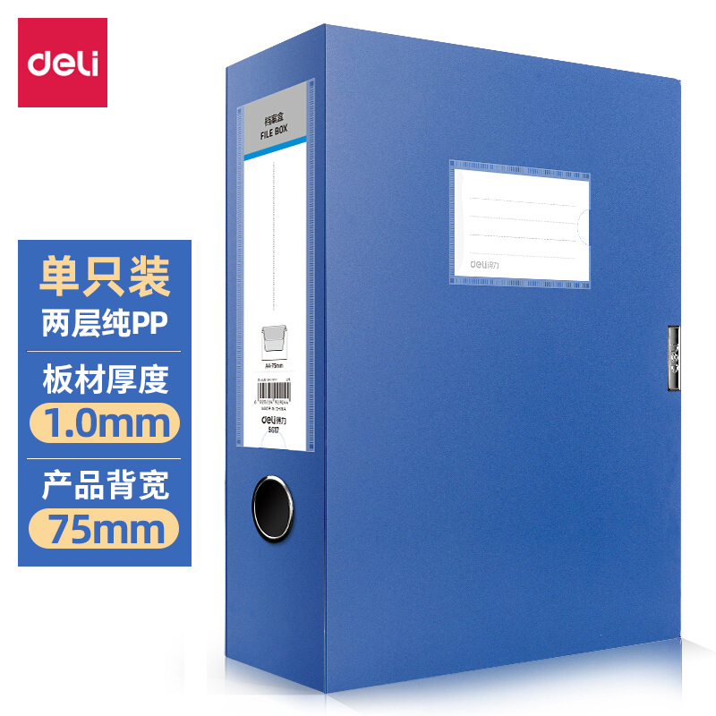 Deli-5617 File Box