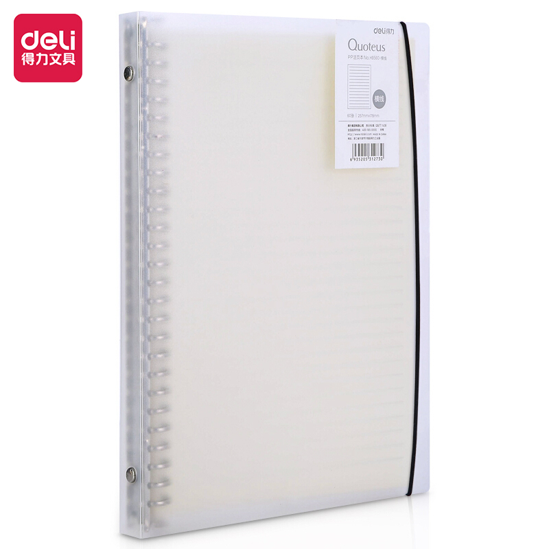 Deli-HB560 Loose-Leaf Notebook