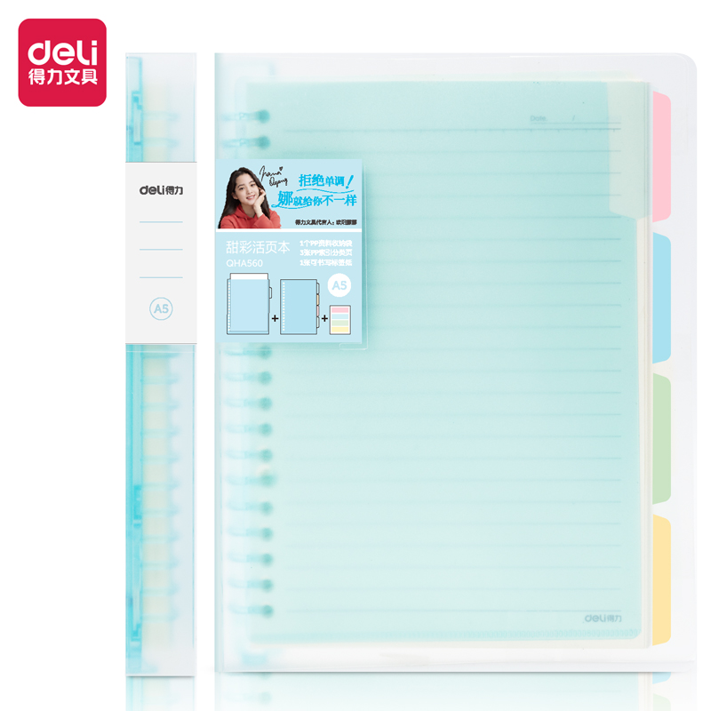 Deli-QHA560 Loose-Leaf Notebook