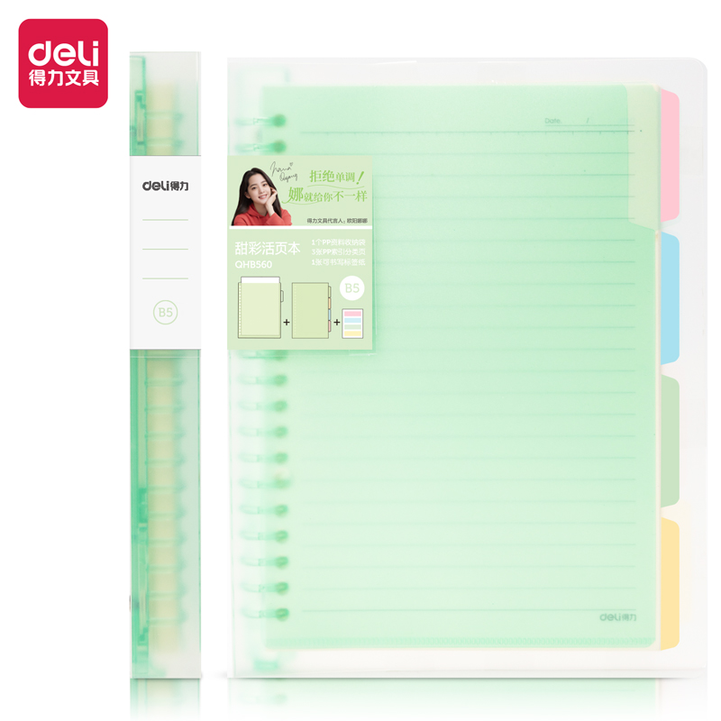 Deli-QHB560 Loose-Leaf Notebook