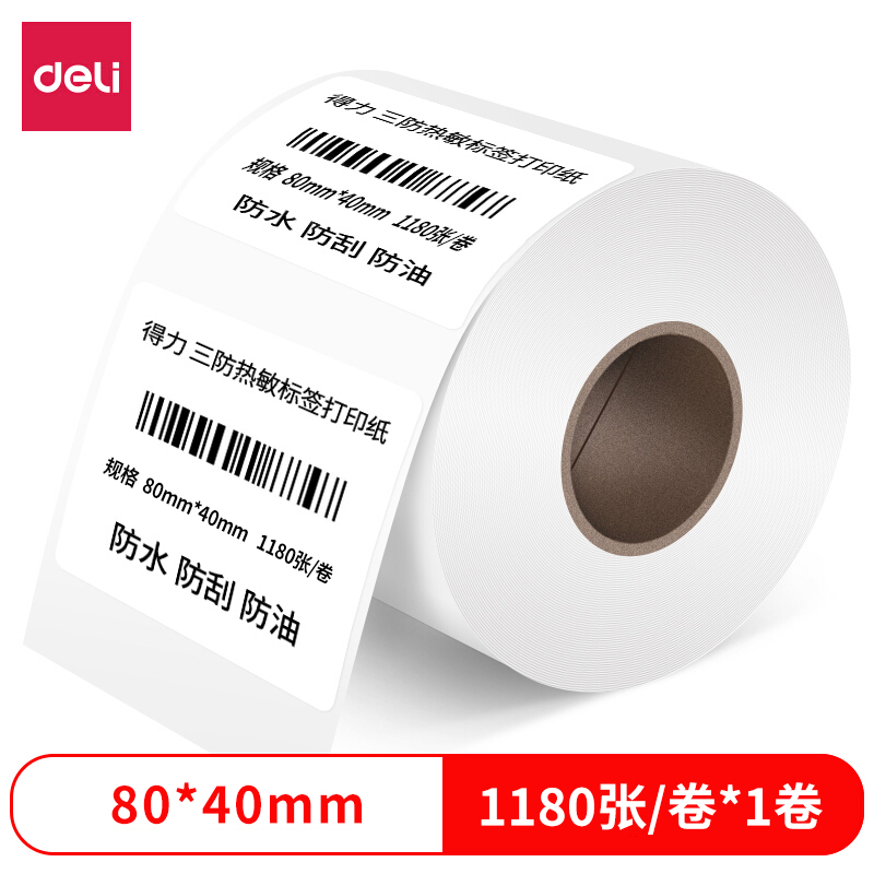 Deli-12311 Thermal Label