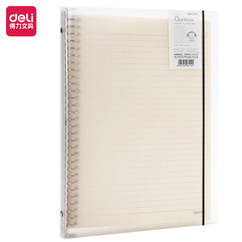 Deli-HA460 Loose-Leaf Notebook